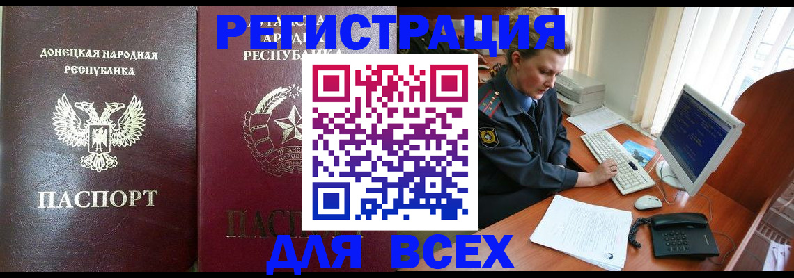 прописка штамп в Верхней Салде
